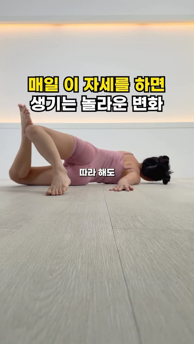 mediheal_pilates 게시물 이미지: #스트레칭 #홈트
