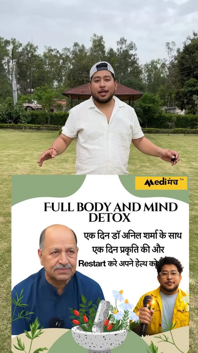 medimanch 게시물 이미지: 8 घंटे में शरीर और माइंड को करे detox #viral...
