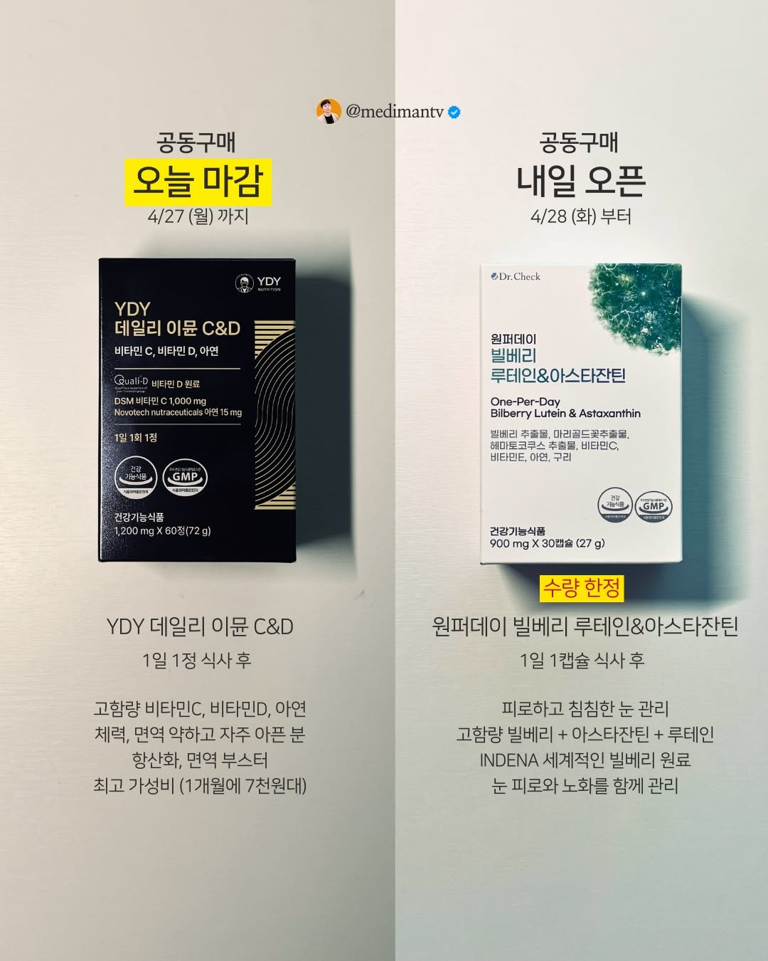 Photo by 약사 메디슨맨 | 장무현 on April 26, 2026. May be an illustration of poster, calendar and text.