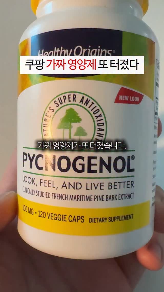 medimantv 게시물 이미지: 또 다시 나타난 가짜 영양제😡 (가품 확인 방법 꼭 기억하세요)

직구할 때 반드시...