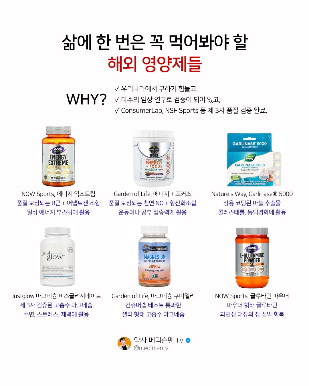 Photo by 약사 메디슨맨 | 장무현 on October 28, 2025. May be an image of medicine and text.