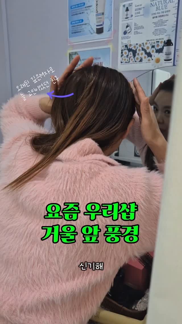 meebbeunada 게시물 이미지: 거울앞에서 새로 자란 머리카락 보기 👀

📌 전: 3월5일 / 후: 4월2일
📌...