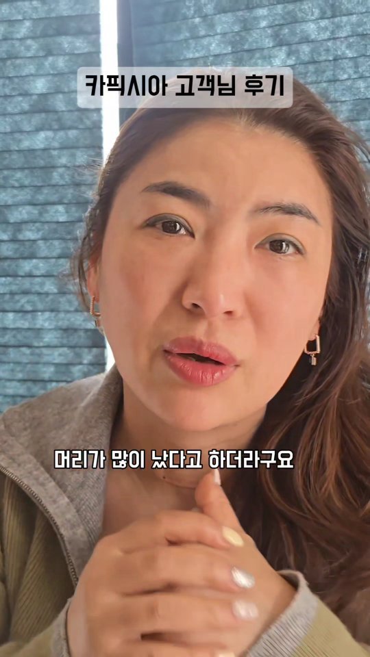 meebbeunada 게시물 이미지: 탈모관리 찐후기 인터뷰 ❤️

얼굴을 드러내주신 용감한 고객님의 찐 카픽시아...