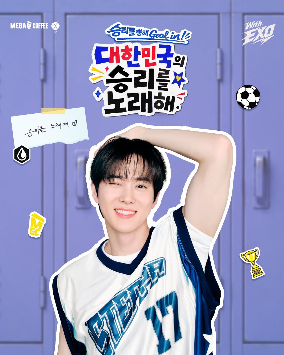 mega.mgc.coffee_official 게시물 이미지: 승리를 노래해 ⚽︎ 𝗘𝗫𝗢

응원 에너지를 가득 충전해 줄
⚡승리요정...