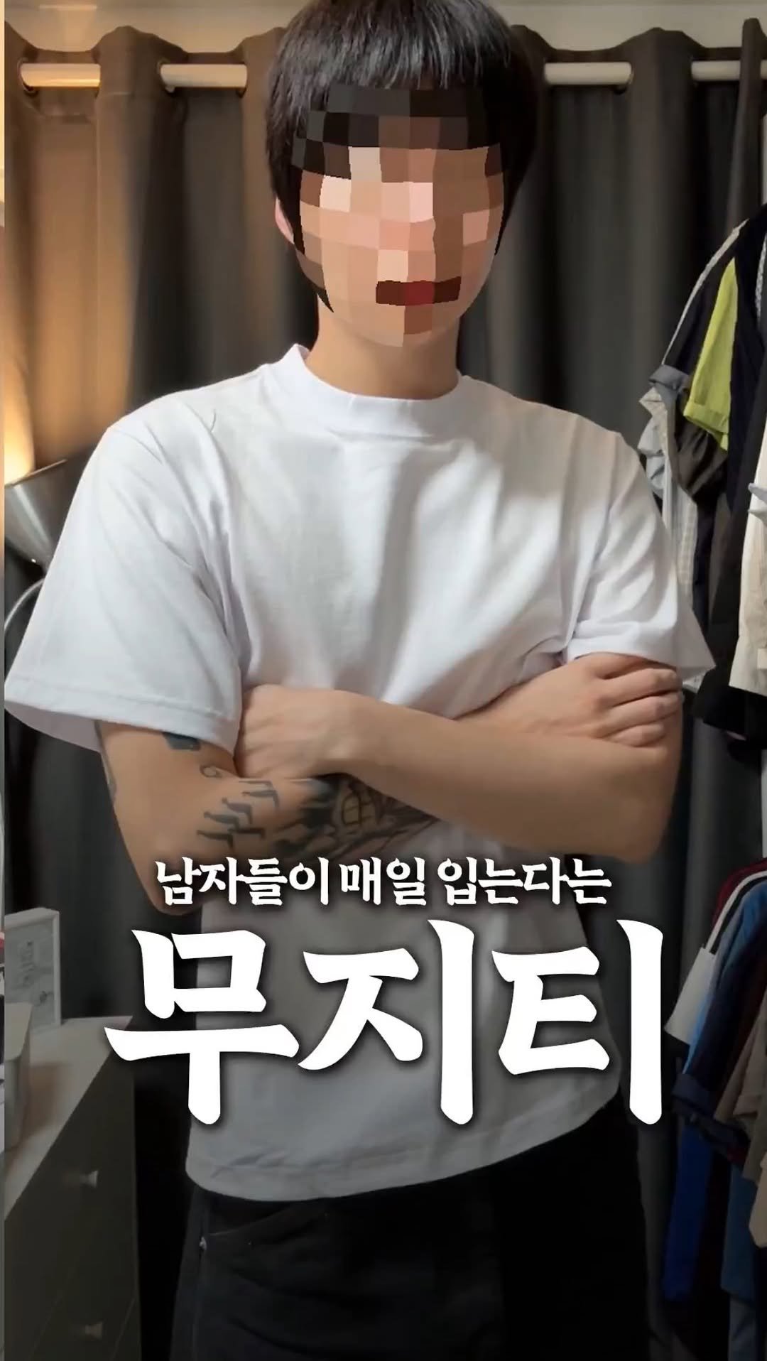 mehaal_fashion 게시물 이미지: 남자들이 매일 입는다는 가성비 무지티

#광고 샤카웨어에서 한 달간 할인 이벤트를...