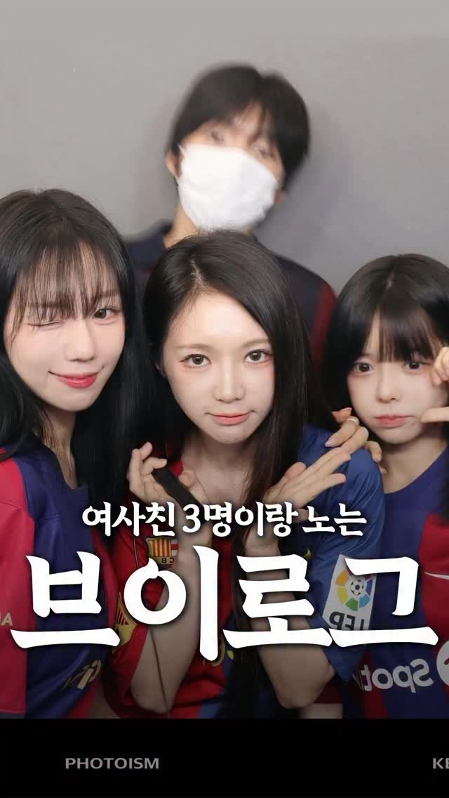mehaal_fashion 게시물 이미지: 여사친 3명이랑 노는 남자 브이로그

174/62

저 꼽사리...