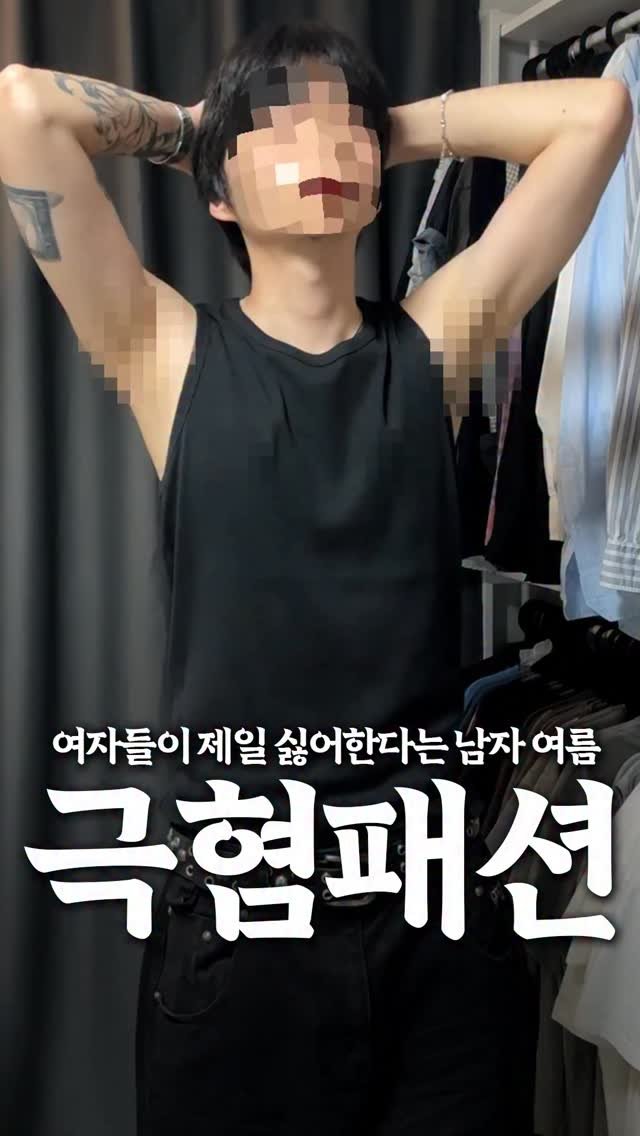 mehaal_fashion 게시물 이미지: 여자들이 제일 싫어한다는 여름 남자패션

174/62

싫어하는 패션 이 5개 제발...