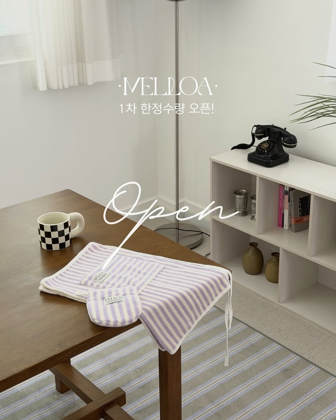 melloa.kr 게시물 이미지: MELLOA 첫 런칭 이벤트 오픈-🤎

▫️ 5/10 오늘 당일만! 3,000원...