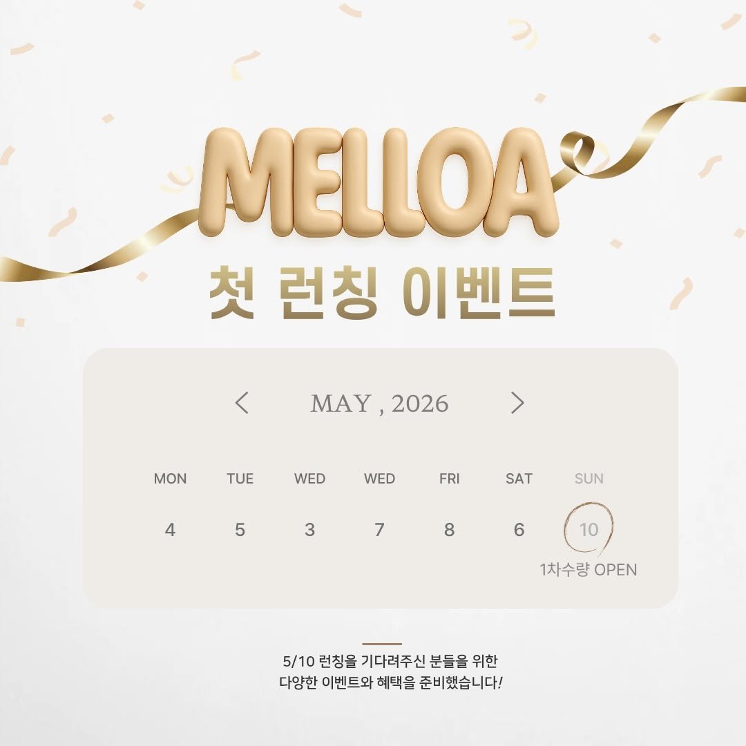 melloa.kr 게시물 이미지: 드디어 멜로아 첫 런칭 오픈합니다 🤍
기다려주신 분들을 위해
작지만 기분 좋은...