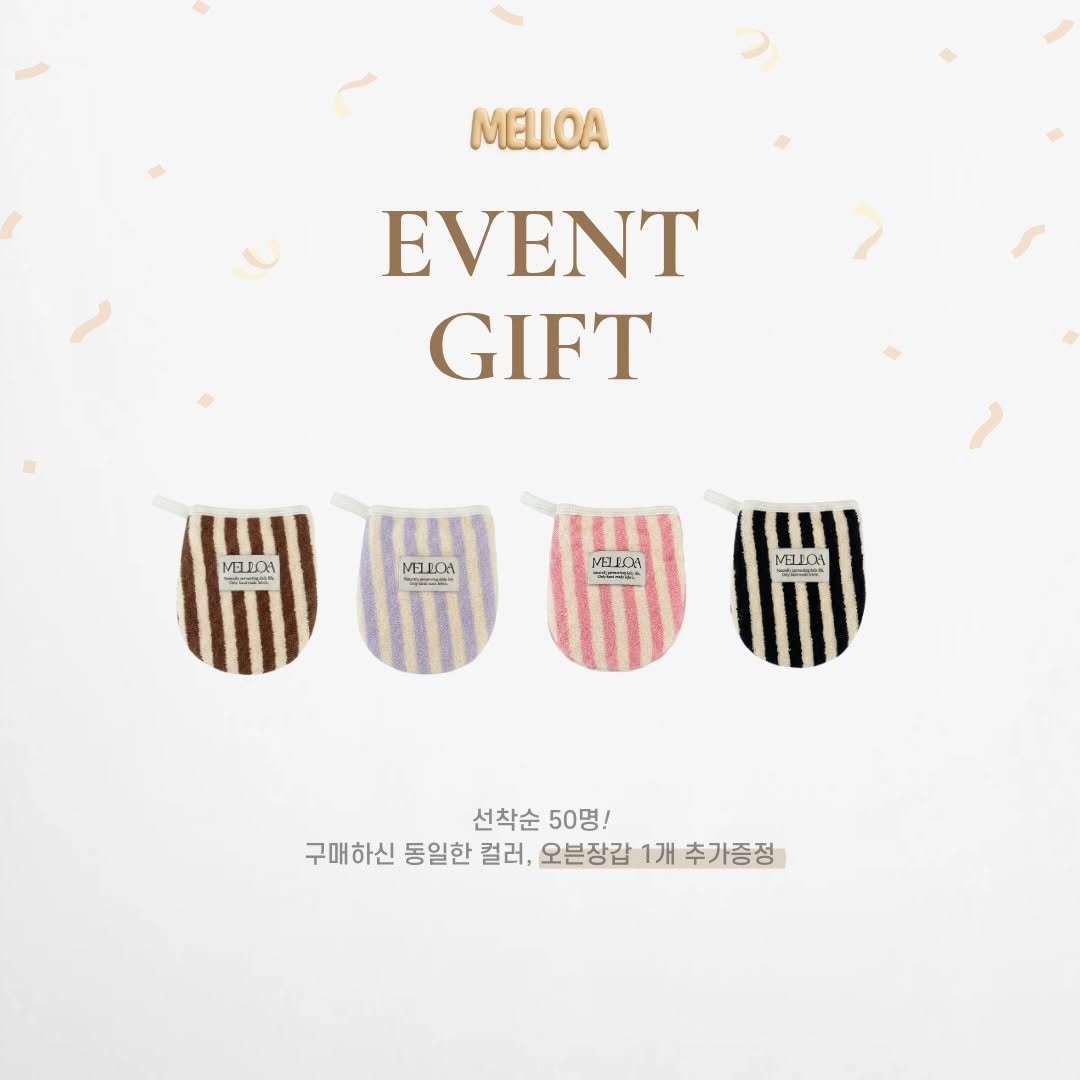 melloa.kr 게시물 이미지: 🎉 MELLOA 런칭 EVENT 02
 ⠀
2. 선착순 사은품 증정
  선착순...