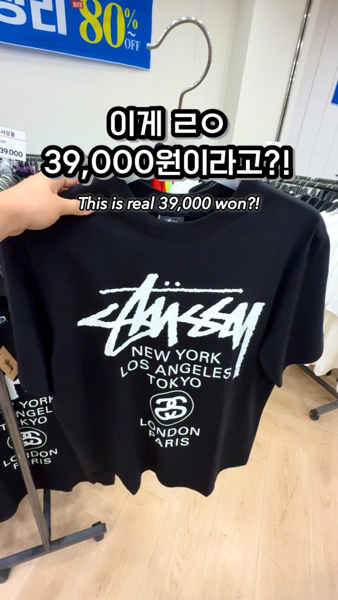 melody.travel 게시물 이미지: 스투시•아미 티셔츠 39,000원에 득템할 수 있는 곳 정보 뿌림ㄷㄷ...