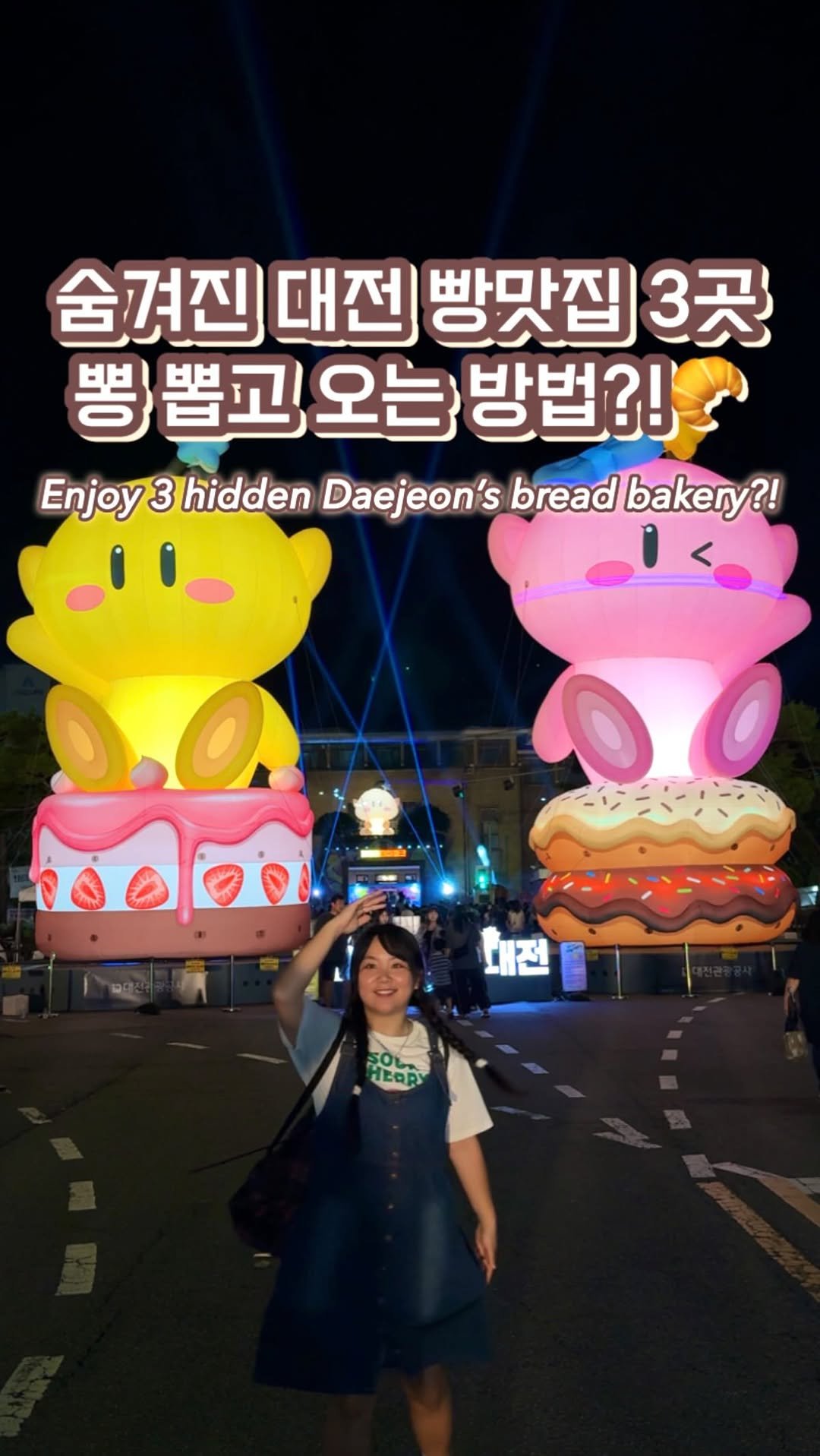 melody.travel 게시물 이미지: 숨겨진 대전 빵맛집 3곳 제대로 뽕 뽑고 오는 방법?! (제작지원)
이번에 대전...