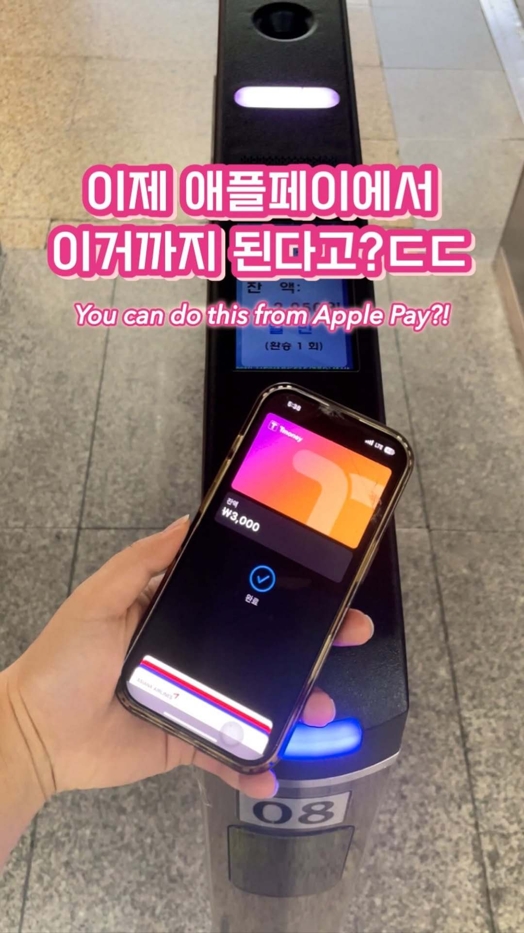 melody.travel 게시물 이미지: 와 이제 애플페이에서 이거까지 된다고..?ㄷㄷ (제작지원)
원래 한국에서 애플페이...