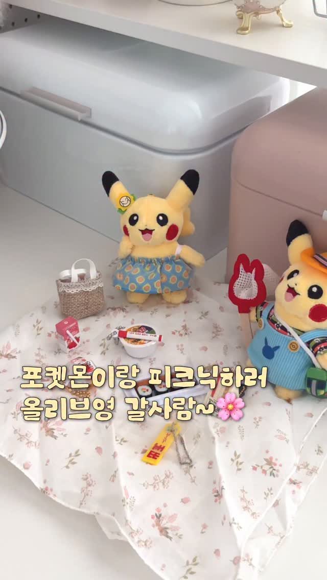 meloncookie__ 게시물 이미지: #광고

올리브영으로 피크닉 가는 피카츄...??? 
이거 너무...