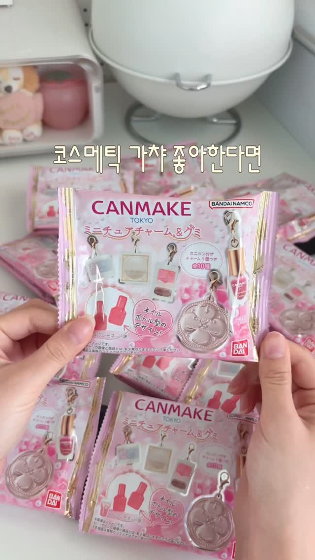 meloncookie__ 게시물 이미지: N번 말아줘도 좋은 반다이 미니어쳐..💄

반다이 캔디 
캔메이크 식완 1box...