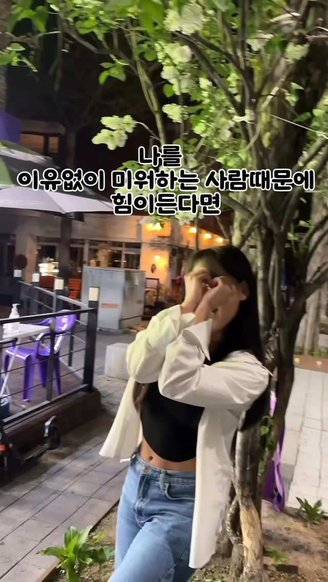 meme_4withsun 게시물 이미지: 누군가가 날 싫어하는게 내잘못이 아니구나~ 생각해요 들. 
악뮤 노래로 힐링받고...