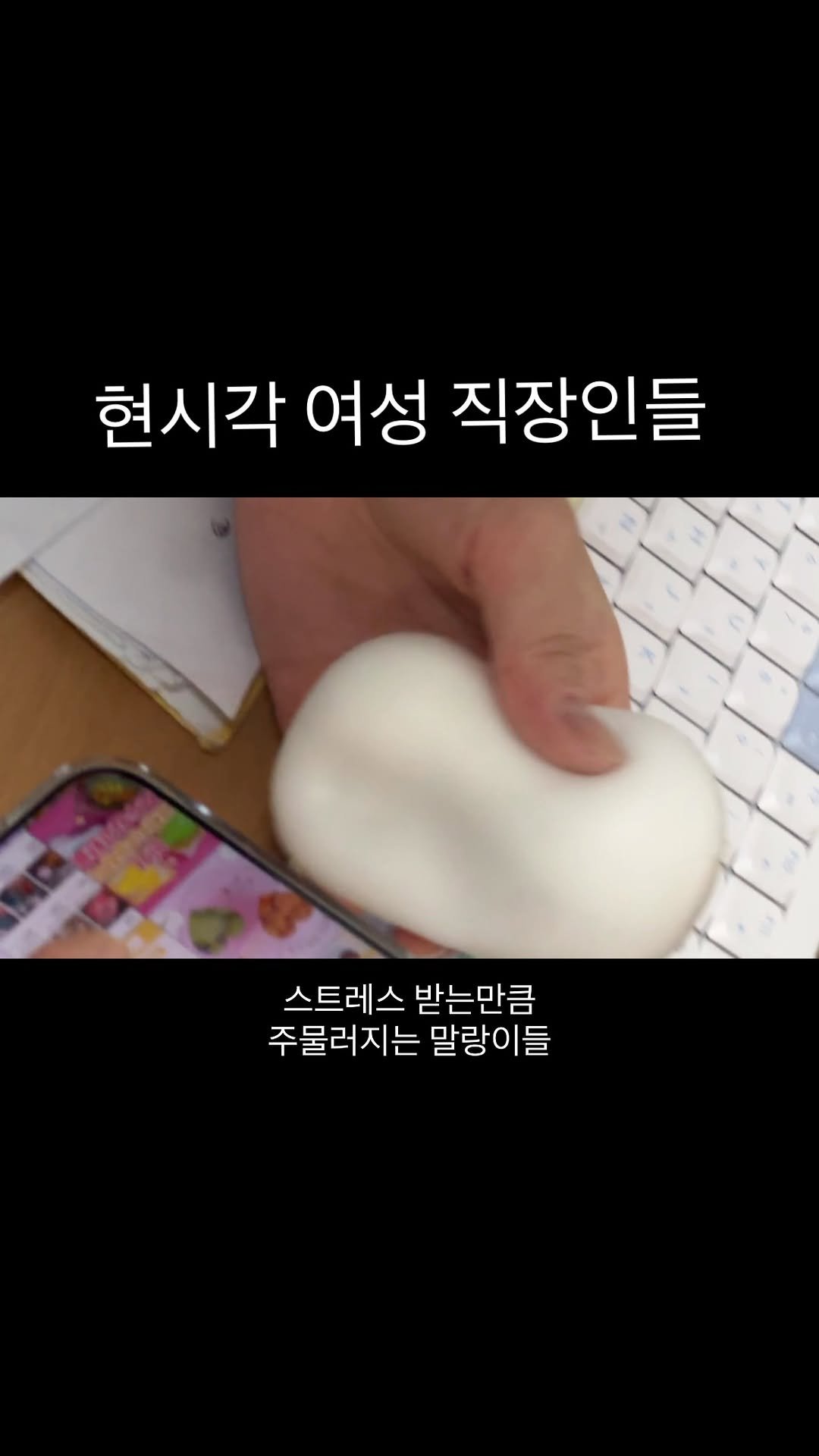meme_4withsun 게시물 이미지: 쉬는시간에 말랑이 쇼핑만 하는중
