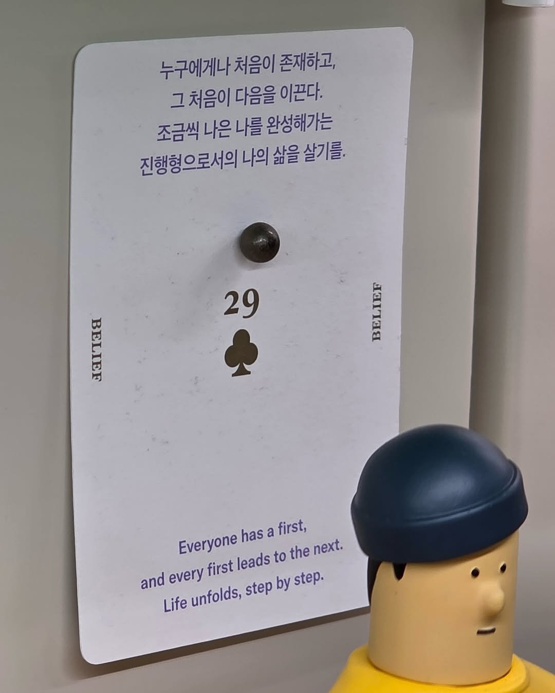 Photo by 서 은아 on September 21, 2025. May be an image of minions, light switch and text that says '누구에게나 처음이 존재하고, 그 처음이 다음을 이끈다. 조금씩 나은 나를 완성해가는 진행형으로서의 나의 삶을 살기를. 29 BELIEF BELIEF Everyone has a first, and every first leads to the next. Life unfolds, step by step.'.