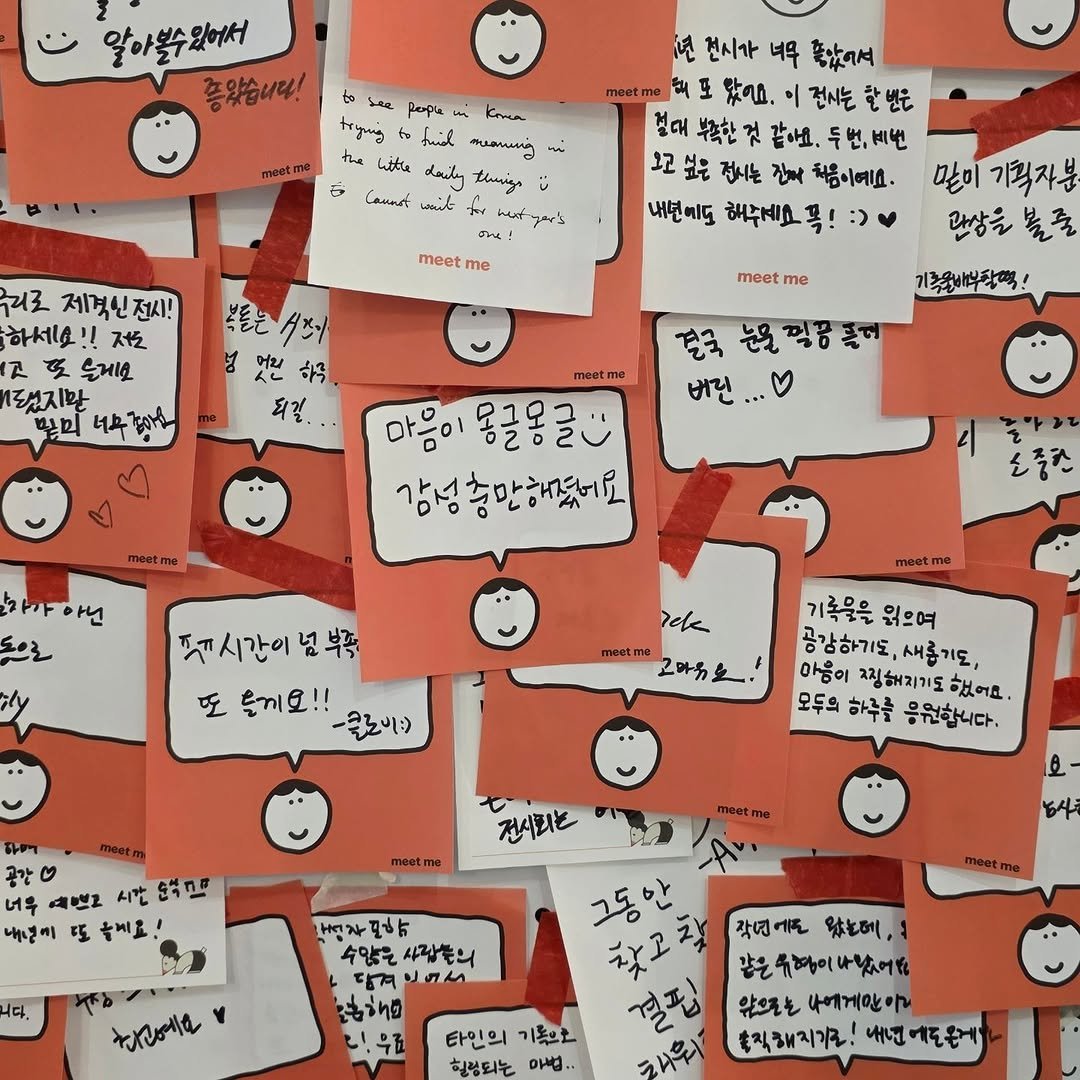 Photo shared by 서 은아 on December 09, 2025 tagging @nicetomeetme.kr. May be an image of ‎text that says '‎알아블수워어서 좋았습니다! parpia the memming daly thiigs تلنس 천시가 너무 좋았에서 சம. 전시는 한벤은 생에부약환것참아요.두번,비번 두변,비번 점시는 진짜 보고싶을전시는집거떡용이에요. 첫음이에요 말미 기획자분 내변에도 꼭! 란상을 불줄 one! meet me 리로 제격인지 하세요! ス性 즈 또 듣게요 뢰지환 שני 너무츠아요 長そダメート 복듣는 meet me 되길 기추비면 버런 마음이 몽글몽글 강성충만해렸이요 가아닌 보중한 찍끼시간이념부족 넘부족 또 흔끼요!! -글로비:) ieke 2마동로 키록을을 읽으여 공감하기도, 새롭기도 아음이 찌징해치기도 했어요. 오두의 하루를 응원합니다. 너무 4型 시간 순억스표 내성에 또 속세요! 차 수많은 사람은니 담겨 당겨는면는 こうん 공해업 され化oは 전시되는 그동안 작년 작년게도 있는해 뽑은위행이나왔어!. 결핍 앞으로는 나에게만을 직해지기로! 내면 타민의 기촌로 힐정되는 아백..‎'‎.