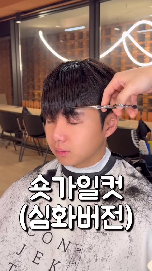 mens__juun 게시물 이미지: #남자짧은머리 #숏가일 
 
 
 
숏가일컷 (심화버전)
 
 
 
#가일컷 #필러스컷 #다운펌