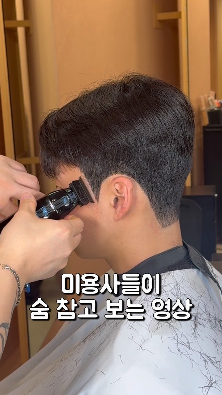 mens__juun 게시물 이미지: 미용사라면 숨 참고 보게되는 영상
 
 
 
#라인정리 #남자짧은머리 #다운펌 #menshair