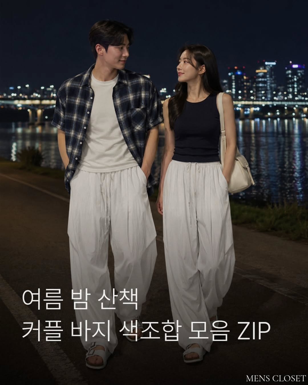 mens_closet.kr 게시물 이미지: “여름 긴바지, 이렇게 입어보세요😎”

코디 고민 없이 돌려입기 좋은
실패 없는...