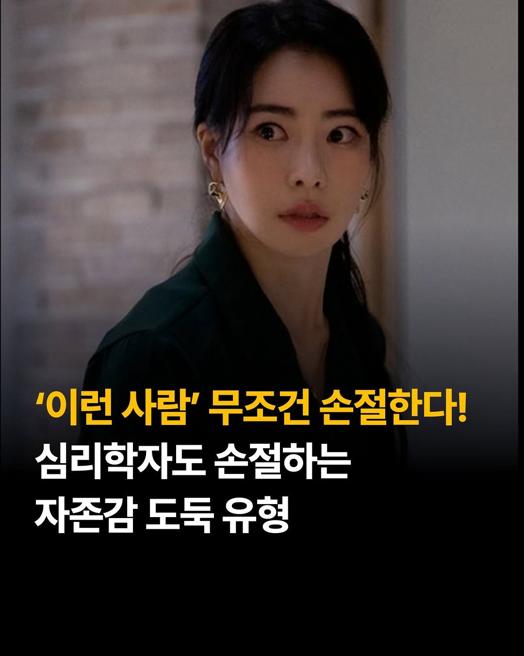mental__attitude_ 게시물 이미지: 함께 있으면 이상하게 삶이 무거워지는 사람이 있습니다.

틀린 말을 하는 건...