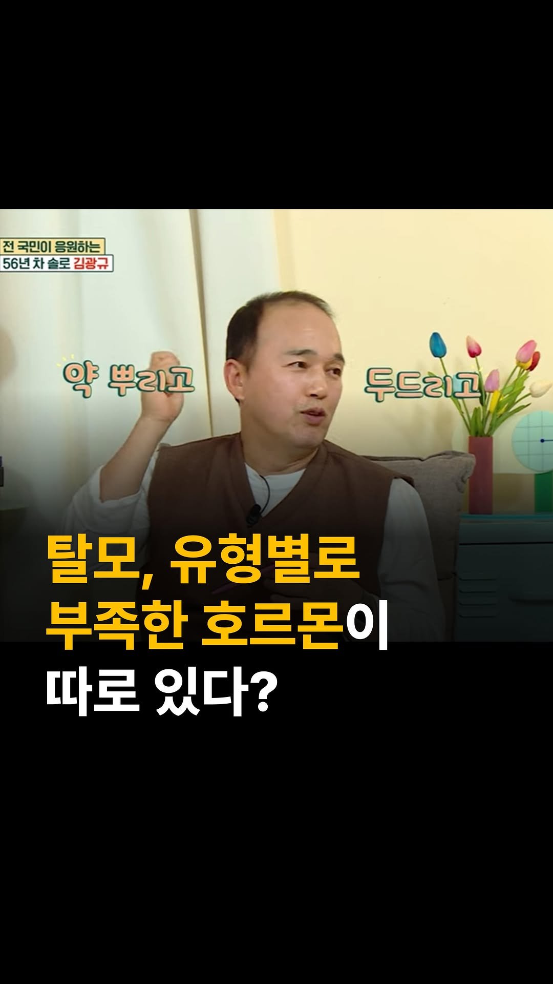 mental__attitude_ 게시물 이미지: 울지마 바보야... ’이거‘ 확인해서 다시 자라나라 모발모발

.

인간은 호르몬의...