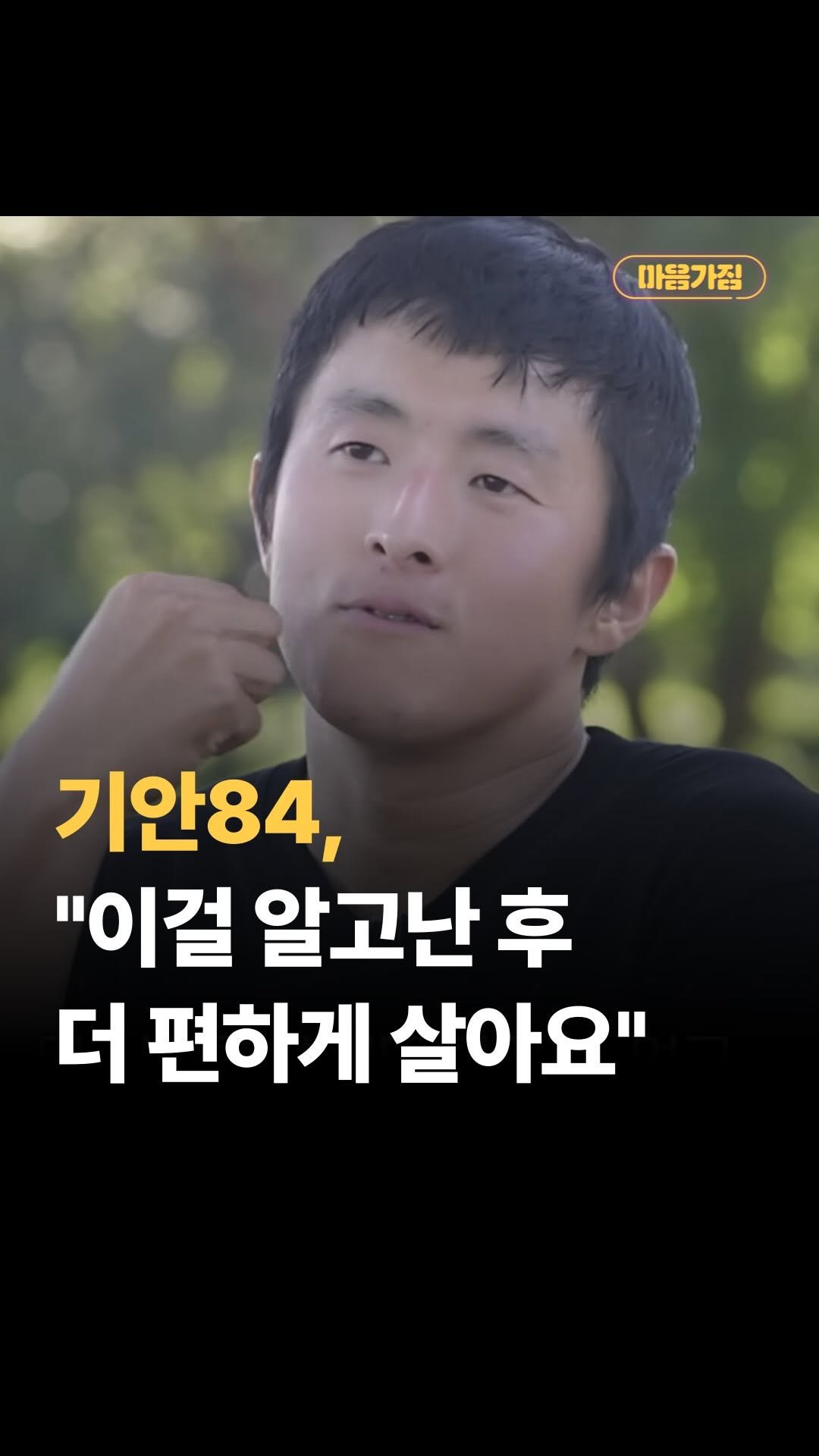 mental__attitude_ 게시물 이미지: 열등감을 동력으로 살았던 게,
맞지 않은 걸 알고 더 편해졌다는...