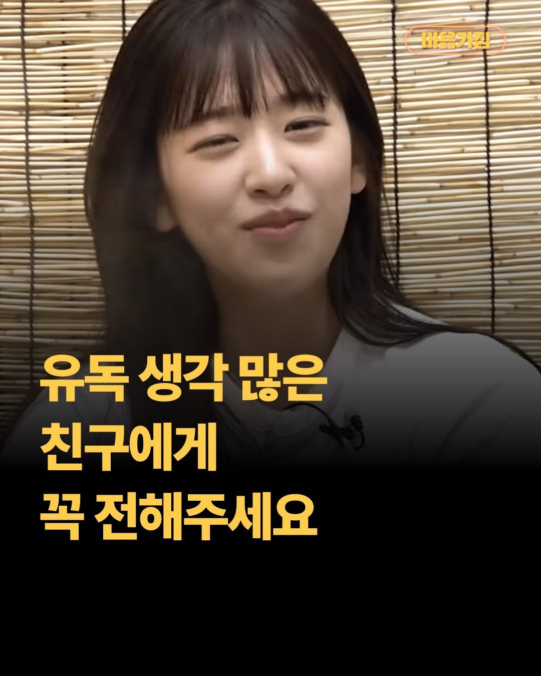 mental__attitude_ 게시물 이미지: 유독 생각 많은 친구에게 꼭 전해주세요

인생에는 
정답보다 지나고 나서야 알게...