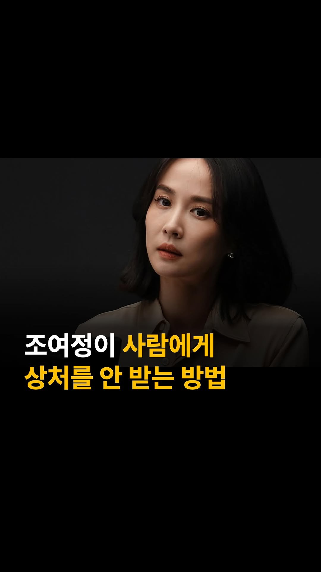 mental__attitude_ 게시물 이미지: 뭔가 무슨 마음인지 공감이 됩니다..🥹

-

상처받게 말할 거면 거짓말...