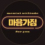 mental__attitude_ 인스타그램 프로필 사진