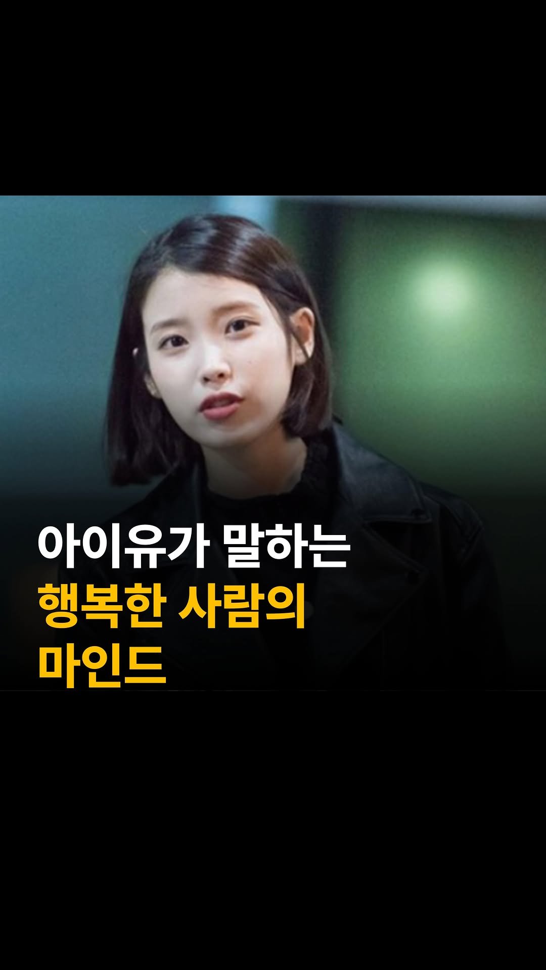 mental__attitude_ 게시물 이미지: 행복은 껍데기에 없어요.

•

나 자신으로 행복한 삶을...