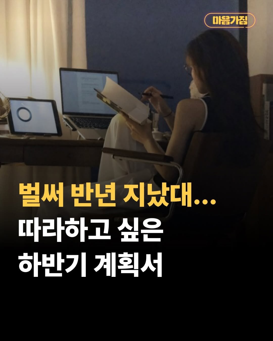 mental__attitude_ 게시물 이미지: 벌써 반년 지났대… 따라하고 싶은 하반기 계획서

✔️ 하루 20쪽은...