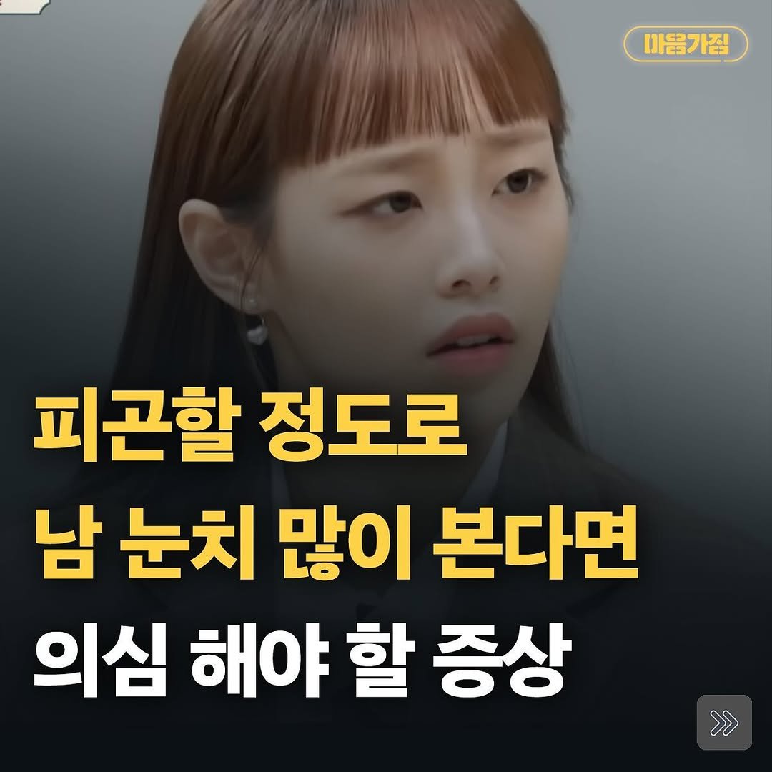 mental__attitude_ 게시물 이미지: 내가 피곤할 정도로 눈치를 많이 본다면

“자신이 완전히 부정당한 것처럼
욱하는...