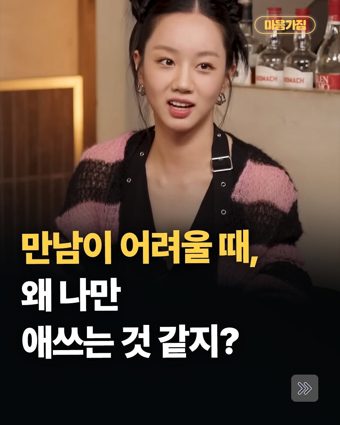 mental__attitude_ 게시물 이미지: 나만 너무 애쓴다고 느껴져요.

“공감 = 상대의 감정을 이해하려는 태도
감정 이입...