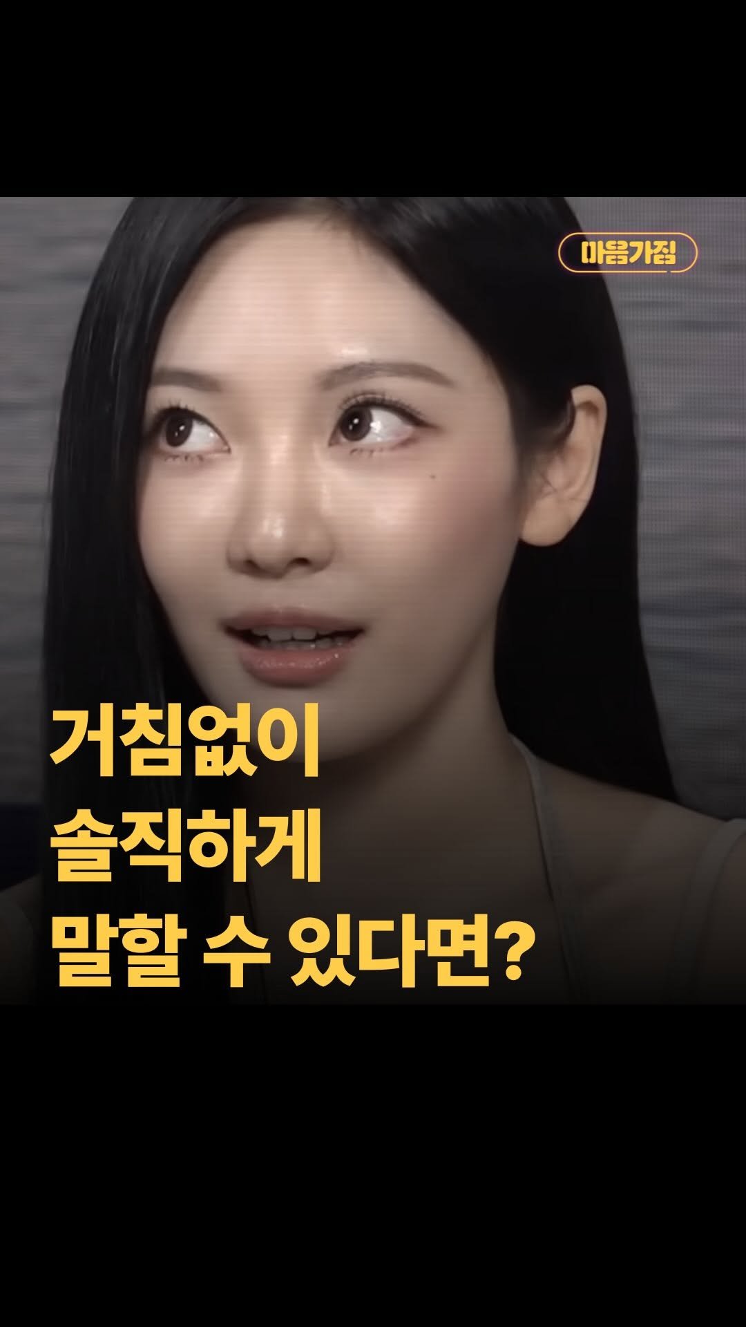 mental__attitude_ 게시물 이미지: 상처받게 말할 거면 거짓말 할까?🙄

🟠 출처￨...