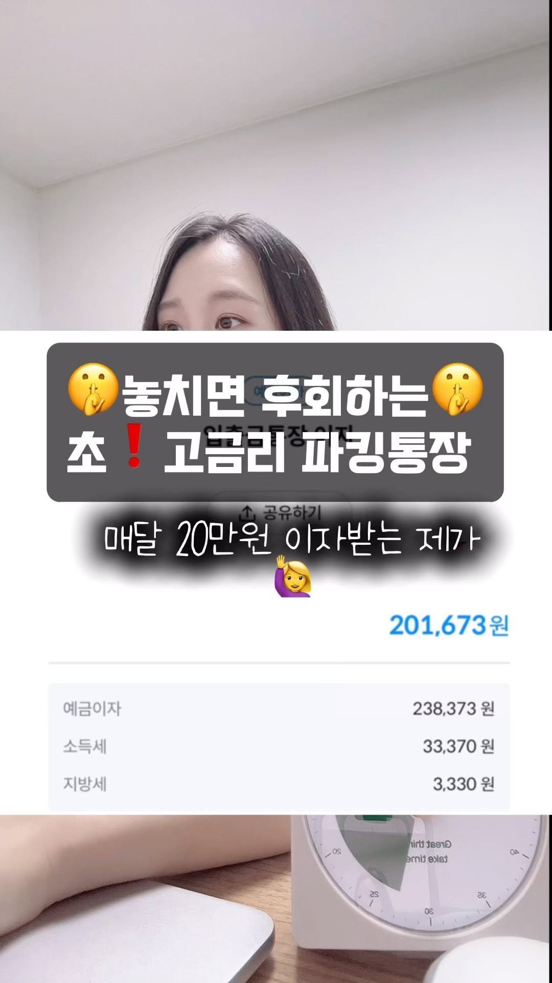 mentory_u 게시물 이미지: #파킹통장 #적금 #갓생 #2030재테크