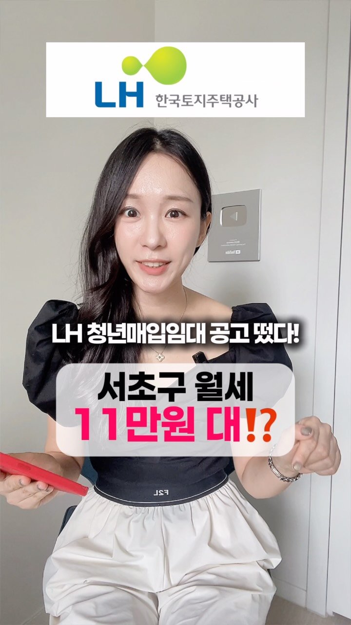 mentory_u 게시물 이미지: #광고 LH 청년매입임대 공고 떴어요🏠
놓치기 전에 집지켜 앱에서 알림 설정하고...