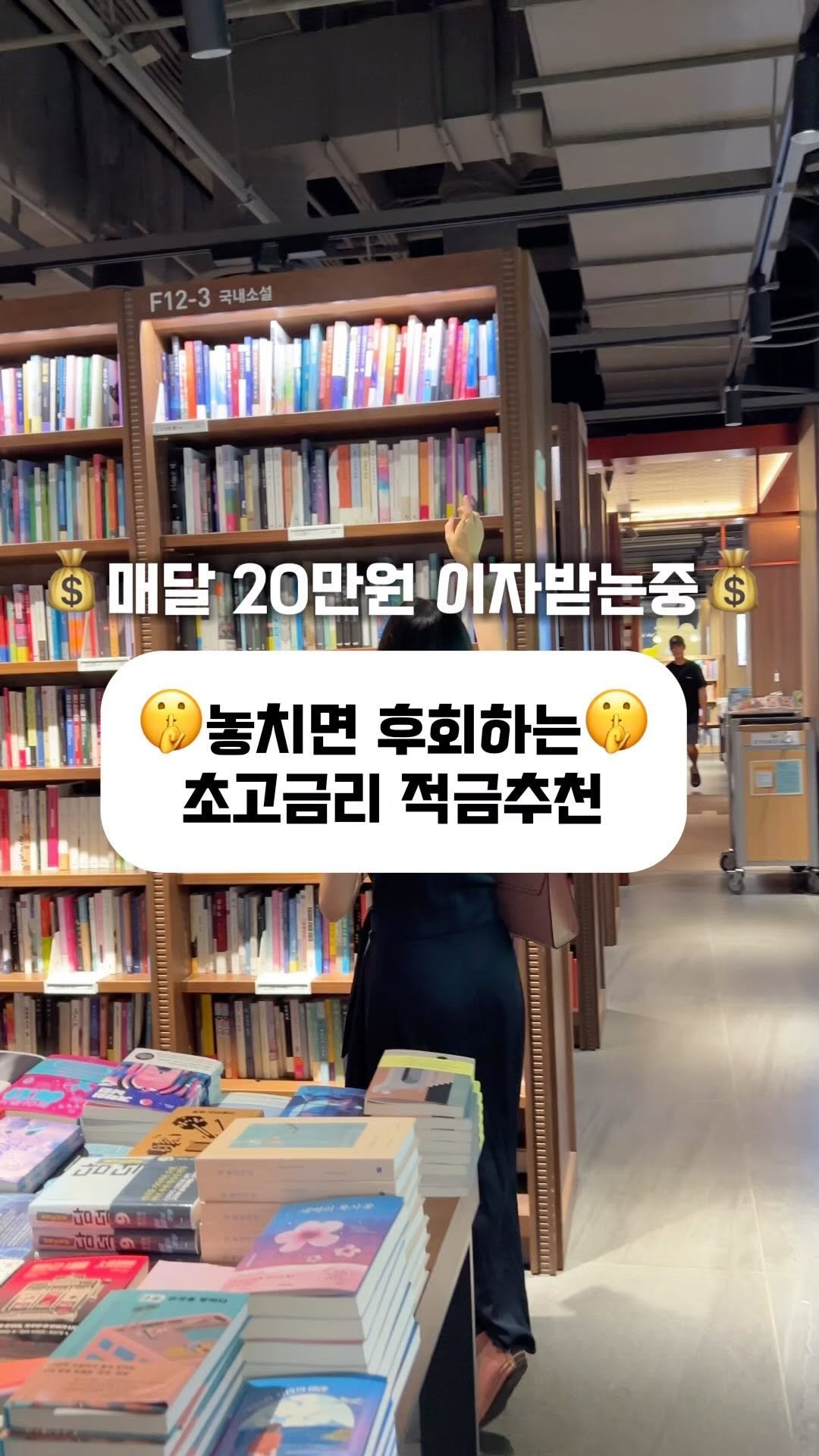 mentory_u 게시물 이미지: #적금추천 #적금 #파킹통장