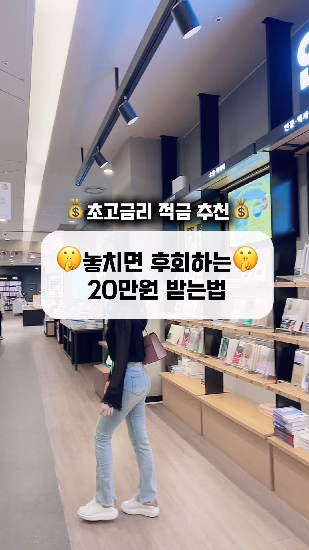 mentory_u 게시물 이미지: #적금추천 #적금 #2030재테크