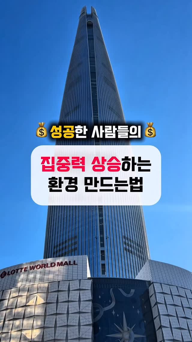 mentory_u 게시물 이미지: 잠실역 2·8호선 바로 연결,
롯데월드타워 30층에서 일하는 하루✨

문 열고...