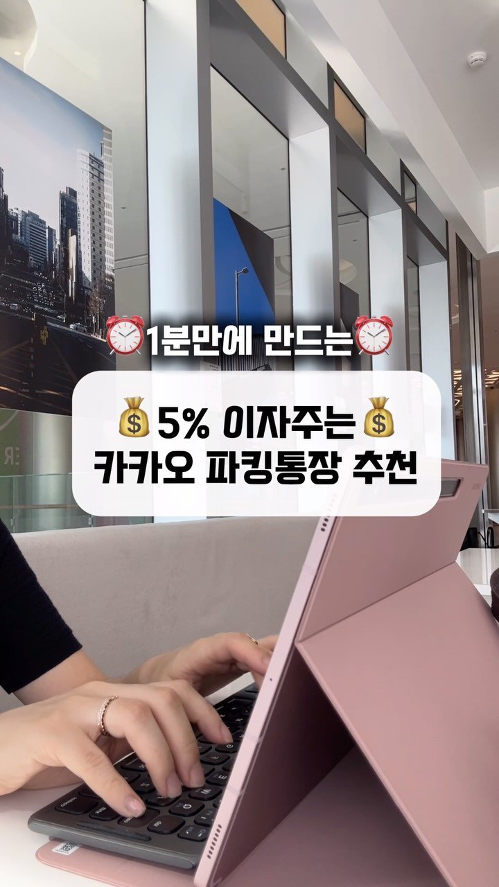 mentory_u 게시물 이미지: #파킹통장 #파킹통장추천 #재테크추천