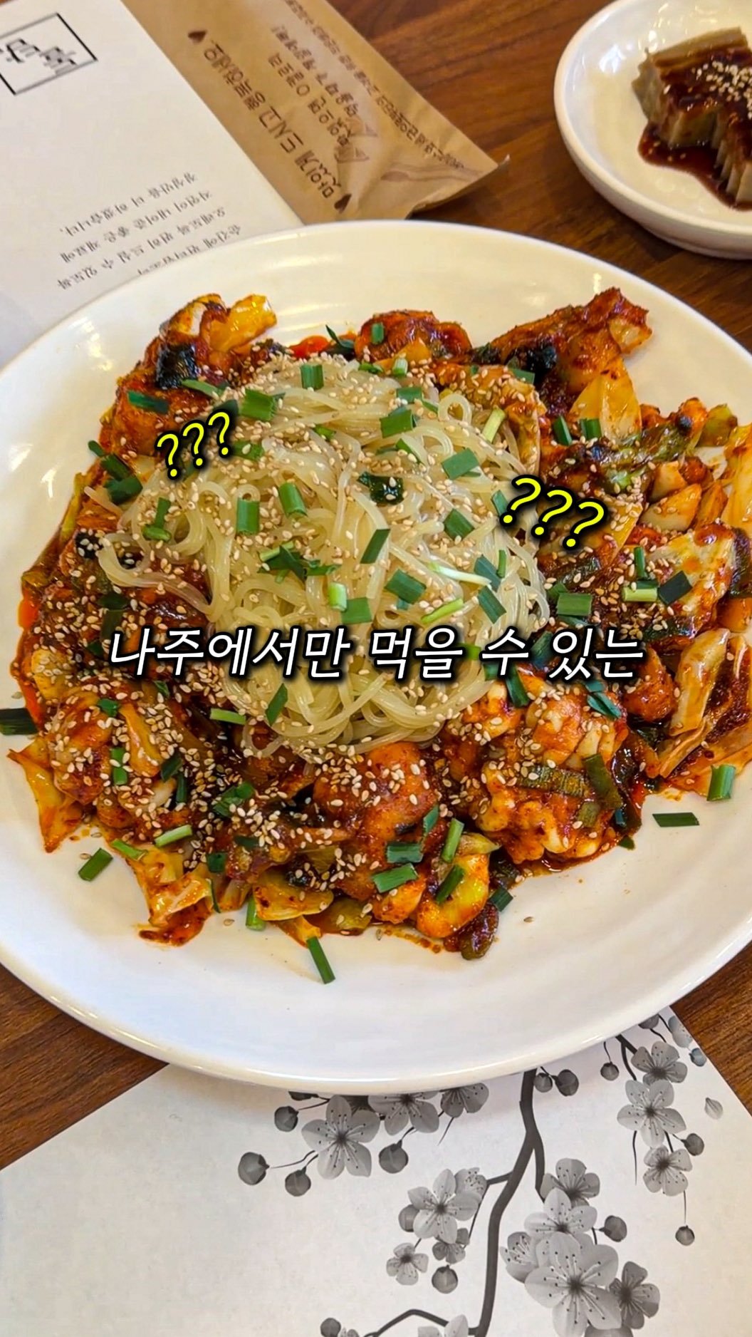 meokdoong 게시물 이미지: 저장‼나주에서만 먹을 수 있는 40년 전통 아구요리 

광주에서 차로 30분...