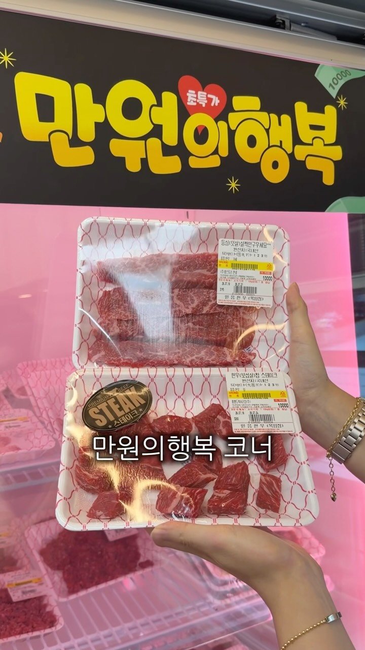 meokdoong 게시물 이미지: 한우 한돈 가성비 정육점 

이번 휴가 물놀이가서 고기구워먹을
예정이라면...