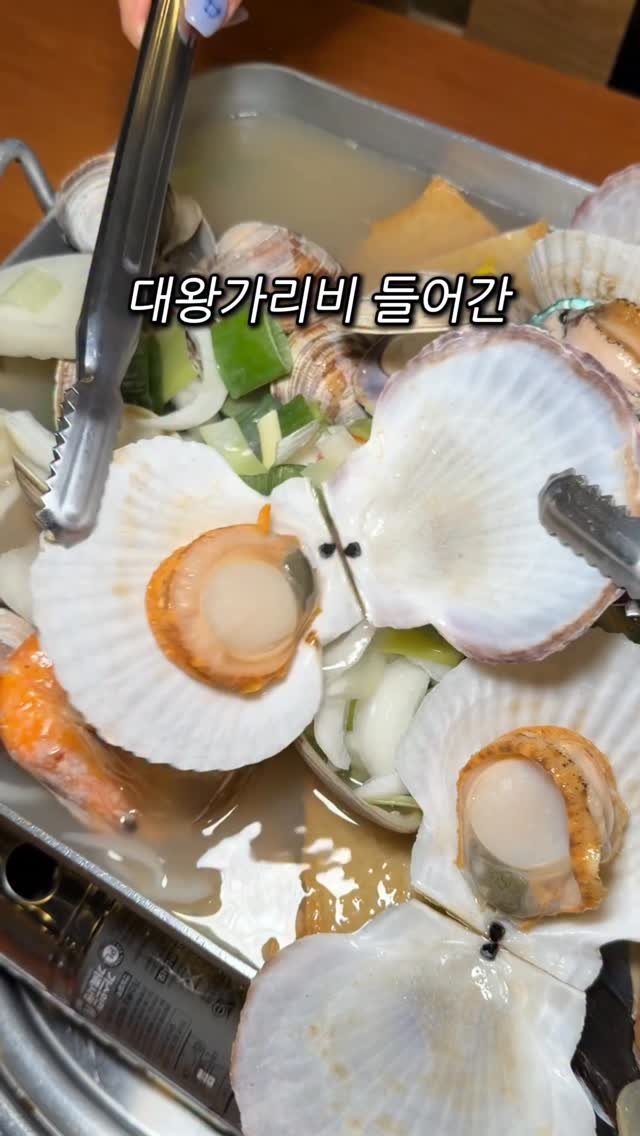 meokdoong 게시물 이미지: 목포여행 추천 얼굴 다가리는 대왕가리비

10년 이상 영업중인 목포 원조...
