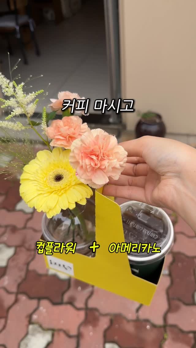 meokdoong 게시물 이미지: 아메리카노+컵플라워 ‼️

전라남도청 걸어서 5분 거리
티그레 전문점으로...