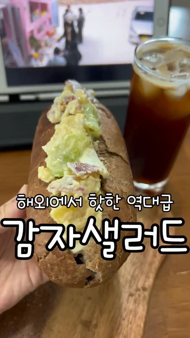 meong_yoo_ 게시물 이미지: 이거 계속 들어가요!! 진짜 맛있다❤️
요즘 해외에서 진짜로 핫한...