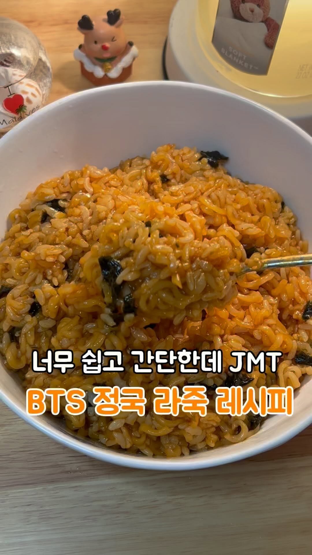 meong_yoo_ 게시물 이미지: 방탄소년단 정국님이 라면보다 좋아한다는 라죽!
만들어 먹어보니 그 이유를...