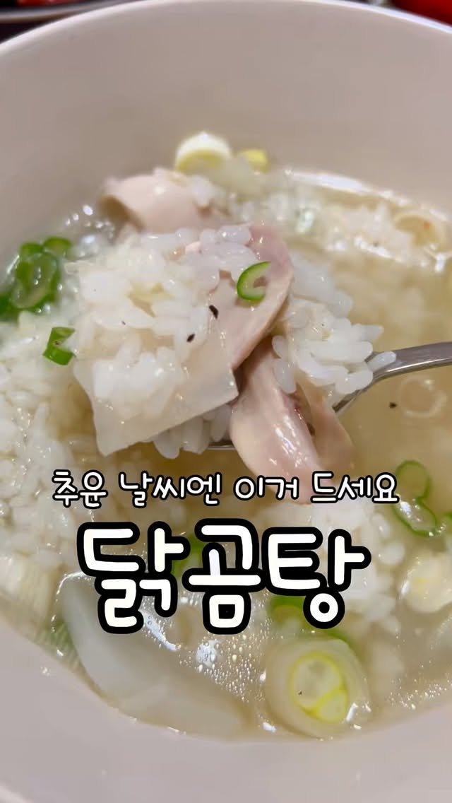 meong_yoo_ 게시물 이미지: 이렇게 추운날씨엔 뜨끈한 국물이 최고죠
오늘 서울은 눈이 온다고 하던데
다들...